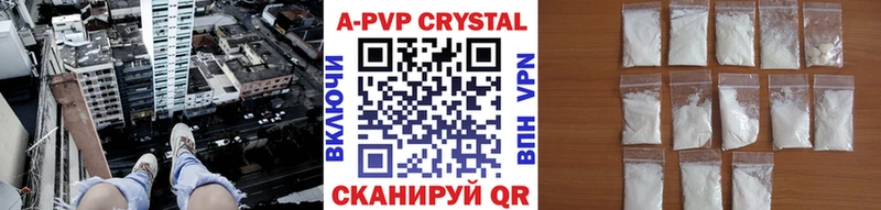 A-PVP крисы CK Бутурлиновка