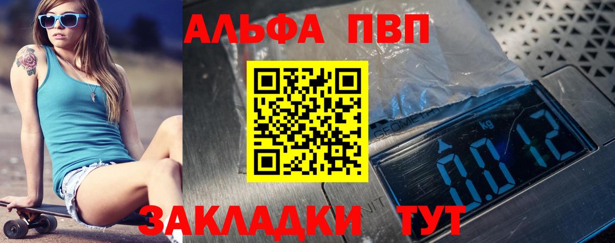 Бутурлиновка  А ПВП  Вход с VPN  Альфа ПВП СК 