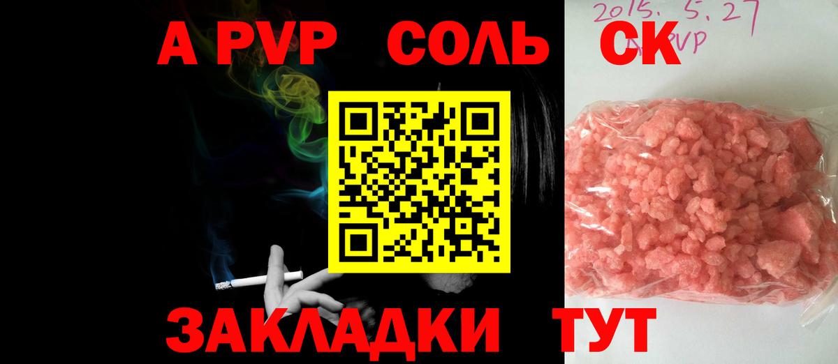 Меф мяу мяу Бутурлиновка