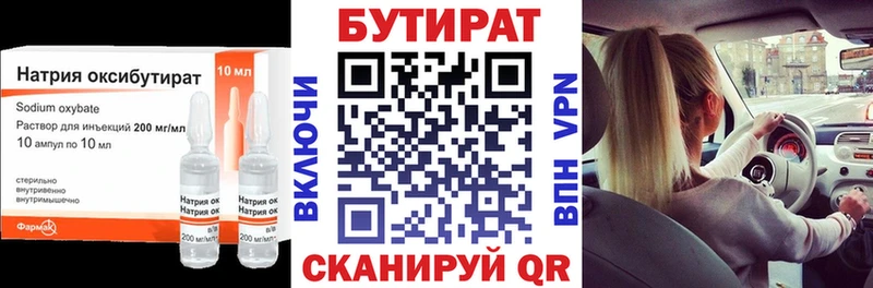 Бутират оксибутират  купить наркотик  Бутурлиновка 
