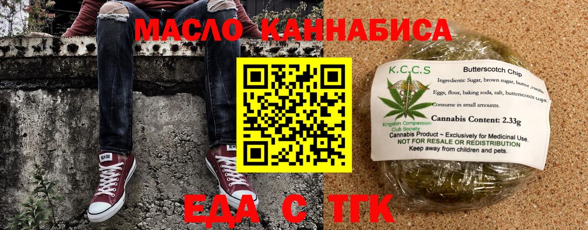 Cannafood марихуана  Бутурлиновка 