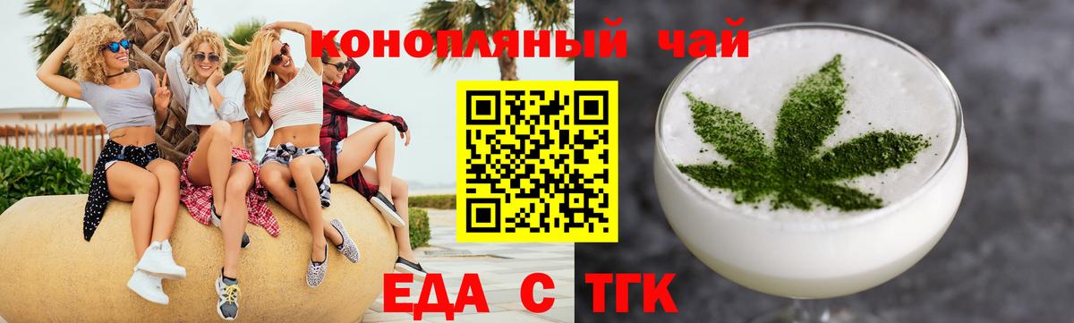 Бутурлиновка  Еда ТГК марихуана  Вход с VPN 