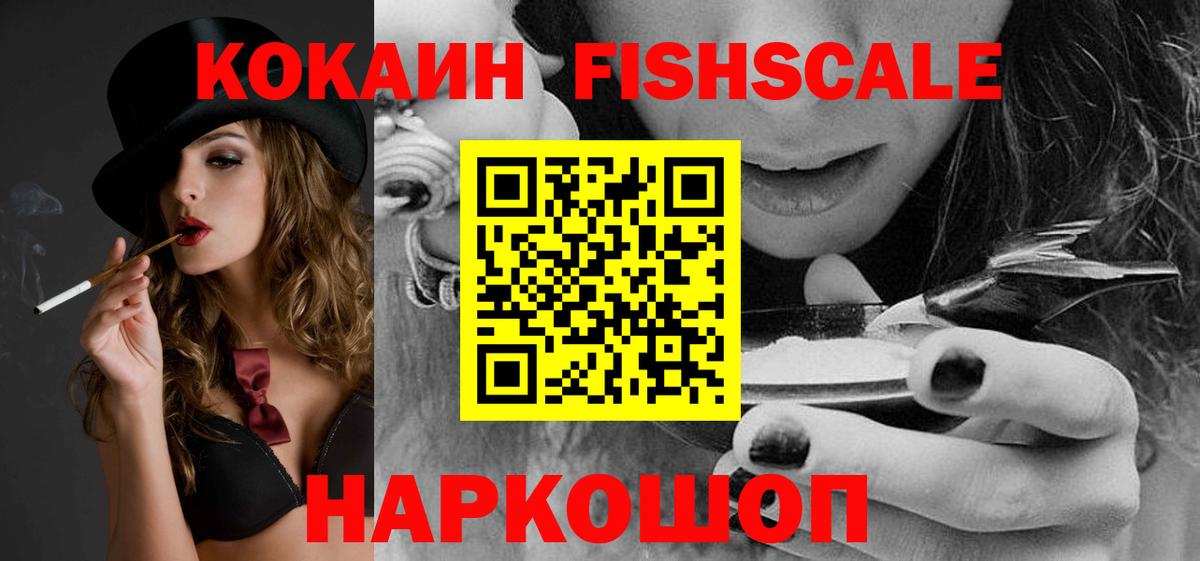 Кокаин VHQ  Бутурлиновка  COCAIN  Cocaine Боливия 