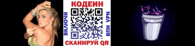наркошоп  Бутурлиновка  Codein Purple Drank 