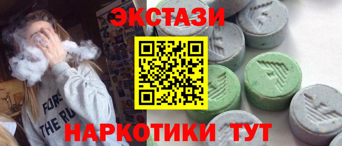 Бутурлиновка  Экстази 280 MDMA  Экстази Punisher  Вход с VPN 