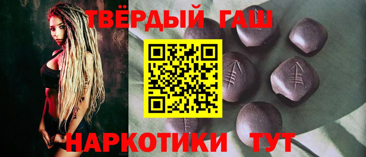 ГАШИШ убойный Бутурлиновка