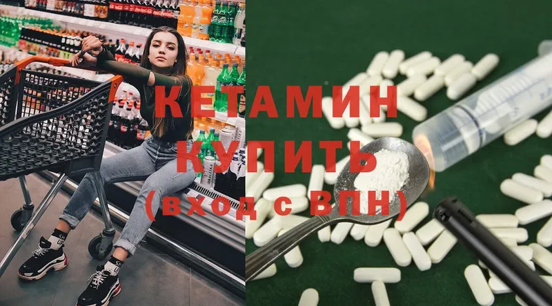 KRAKEN рабочий сайт  купить наркотики цена  Бутурлиновка  Кетамин ketamine 