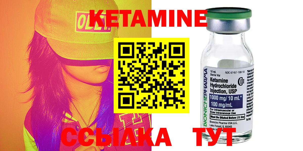 Бутурлиновка  ОМГ ОМГ как войти  Вход с VPN  КЕТАМИН ketamine 