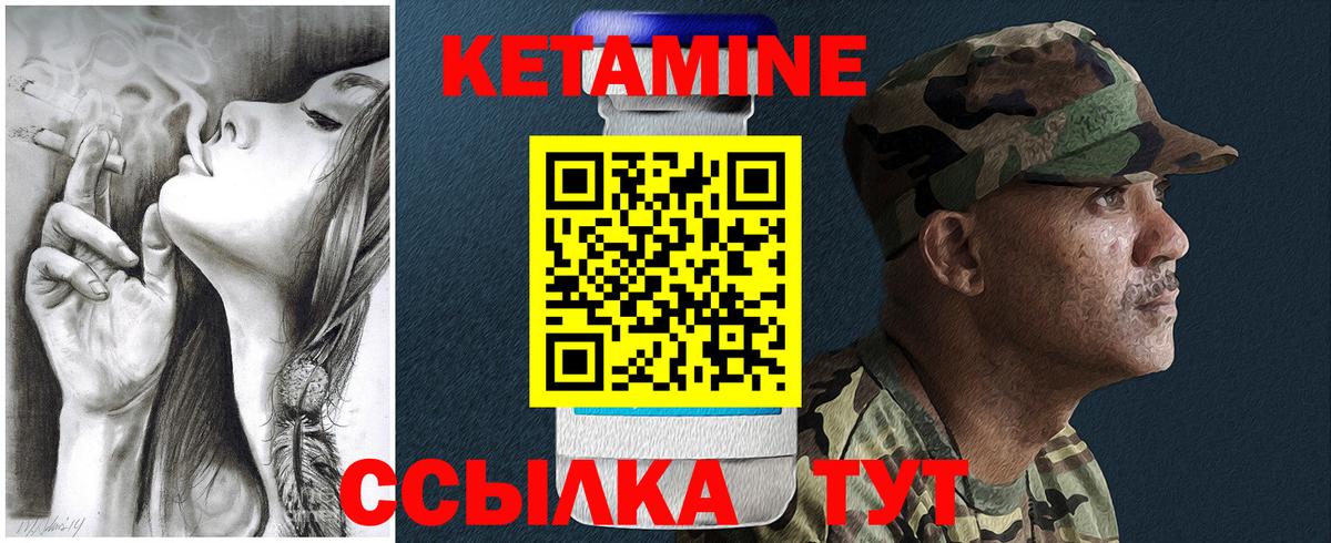 КЕТАМИН ketamine  нарко площадка клад  Кетамин ketamine  Бутурлиновка 
