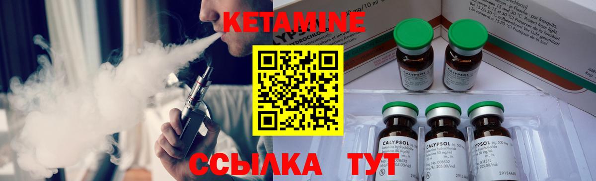 КЕТАМИН ketamine Бутурлиновка