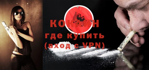 кокаин Бородино