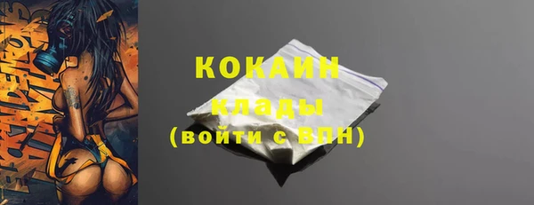 кокаин Бородино