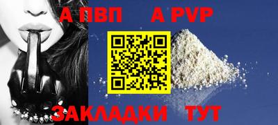 Альфа ПВП Апрелевка