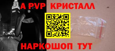 Альфа ПВП Апрелевка