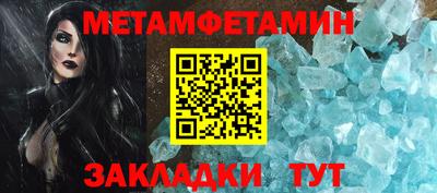 мет Апшеронск