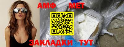 мет Апшеронск