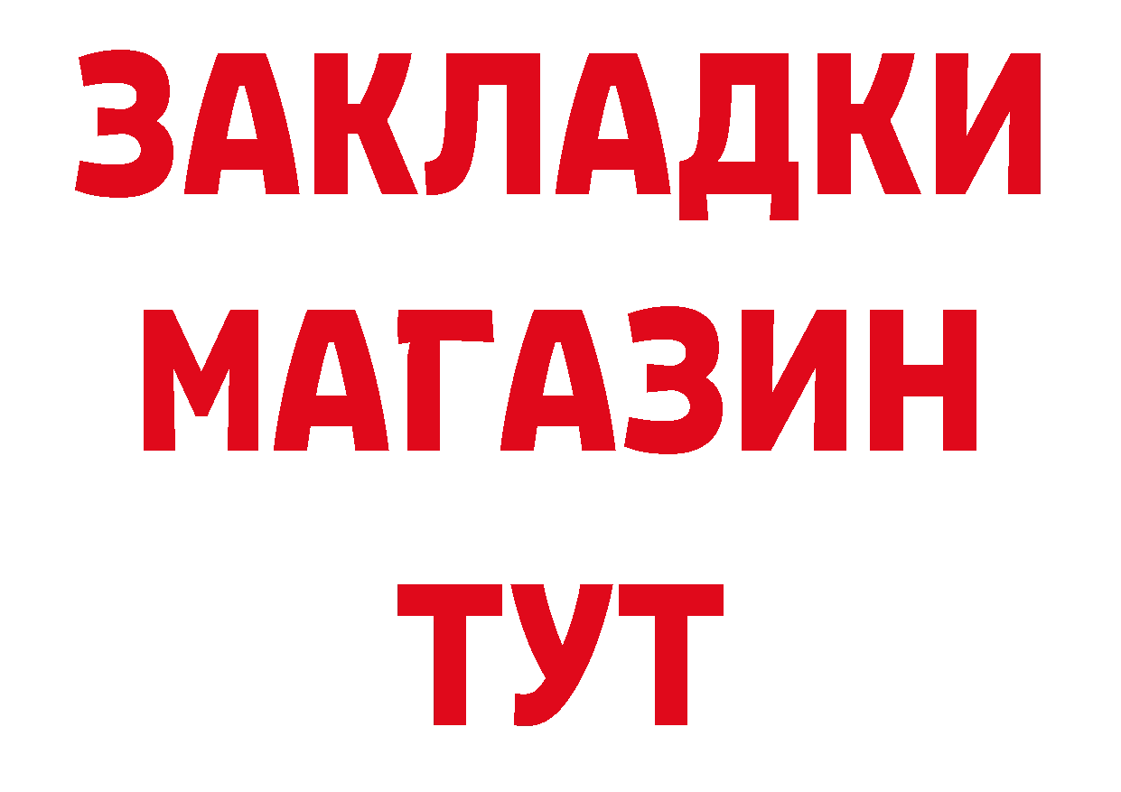 Бутират BDO 33% ссылки дарк нет blacksprut Бутурлиновка