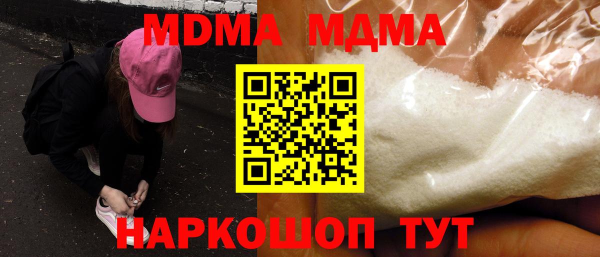 MDMA  МДМА VHQ  Бутурлиновка  Вход с VPN  MDMA VHQ 