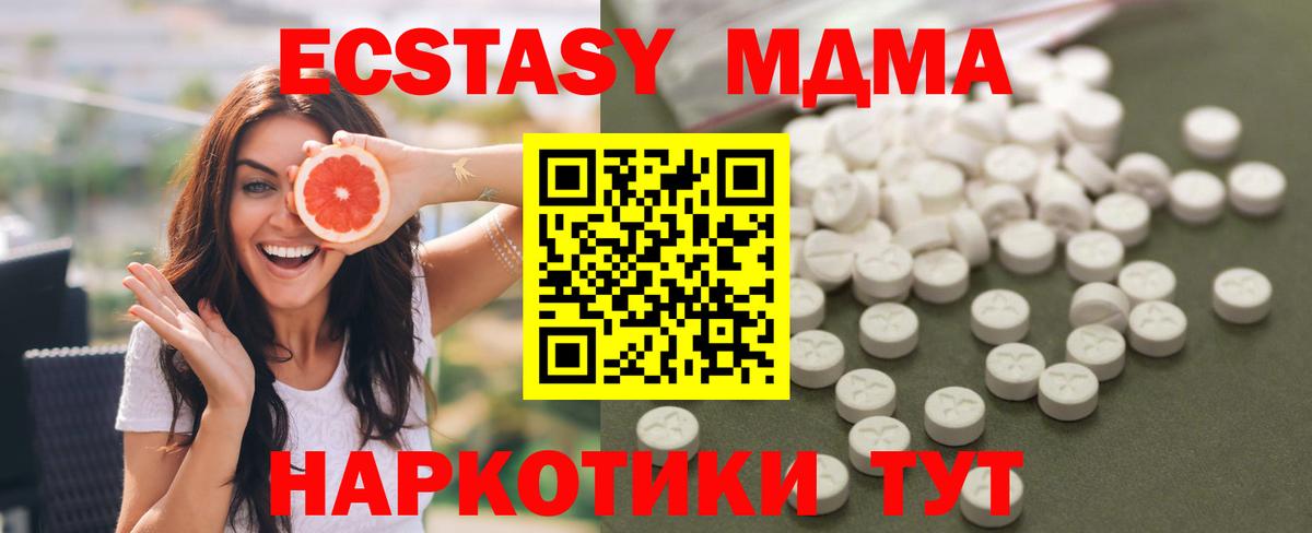 МДМА  Бутурлиновка  МДМА Molly  MDMA Molly 