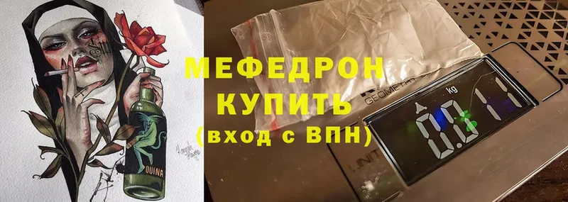 MEGA вход  купить наркоту  Бутурлиновка  Мефедрон mephedrone 