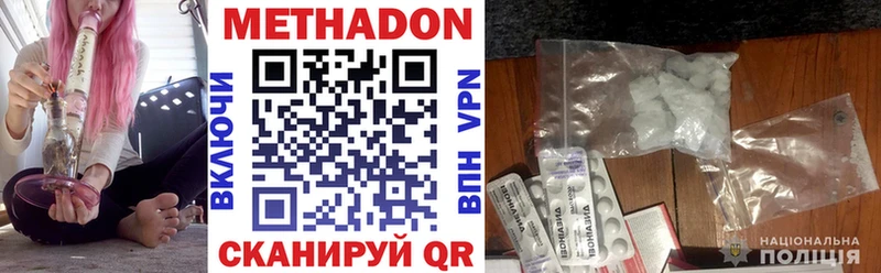 МЕТАДОН methadone  Бутурлиновка 