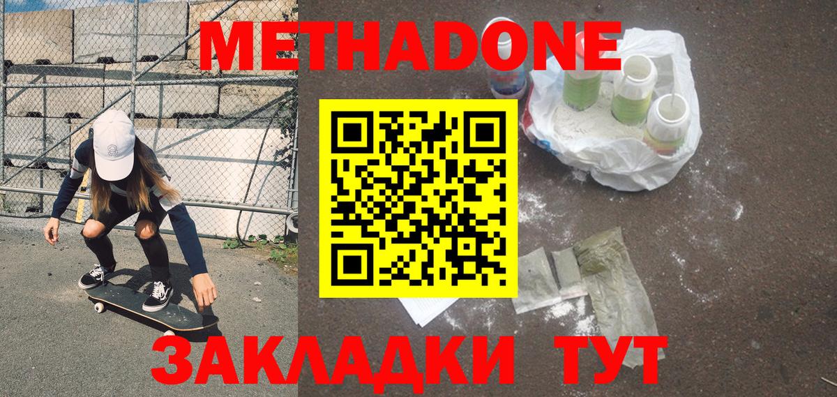 Бутурлиновка  мега ссылки  Вход с VPN  Метадон белоснежный 