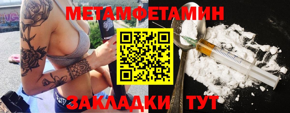 МЕТАМФЕТАМИН мет  МЕТАМФЕТАМИН мет  Бутурлиновка  Вход с VPN 