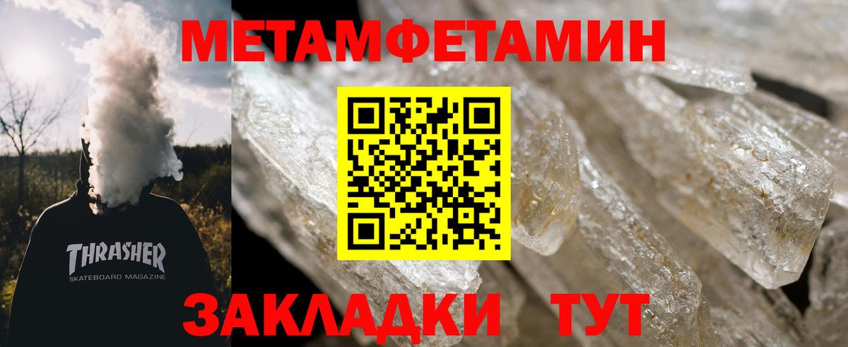МЕТАМФЕТАМИН Декстрометамфетамин 99.9% Бутурлиновка