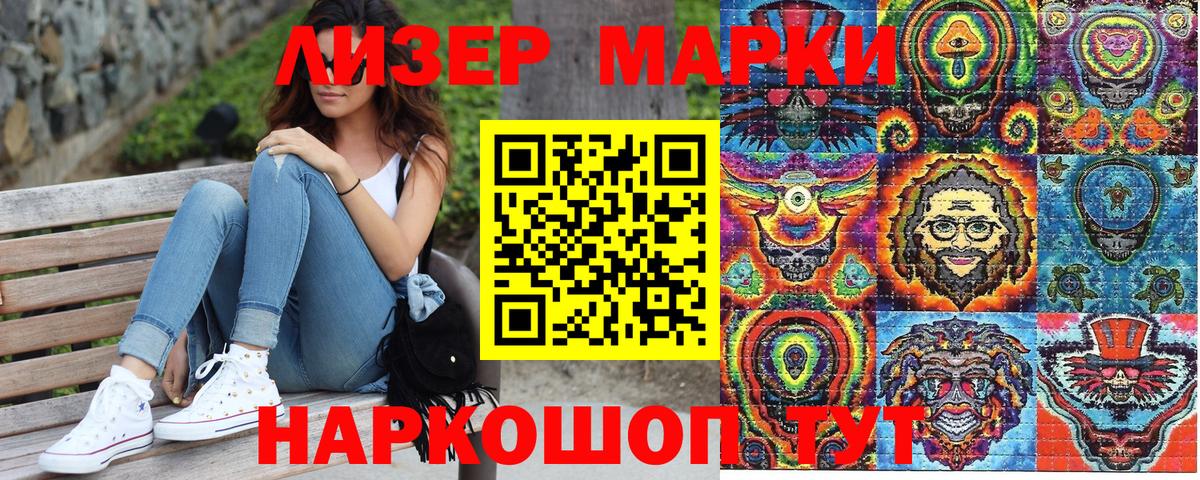 Наркотические марки 1,8мг Бутурлиновка