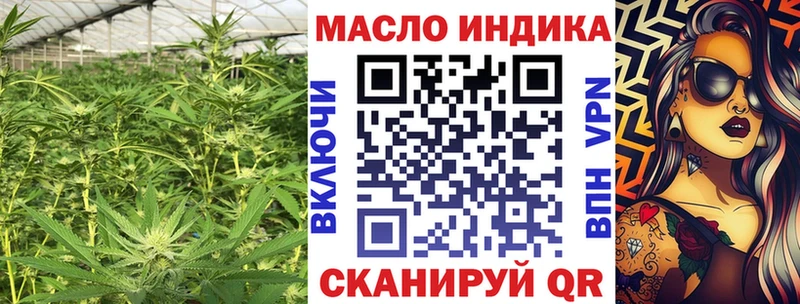 купить  сайты  Бутурлиновка  ТГК THC oil 