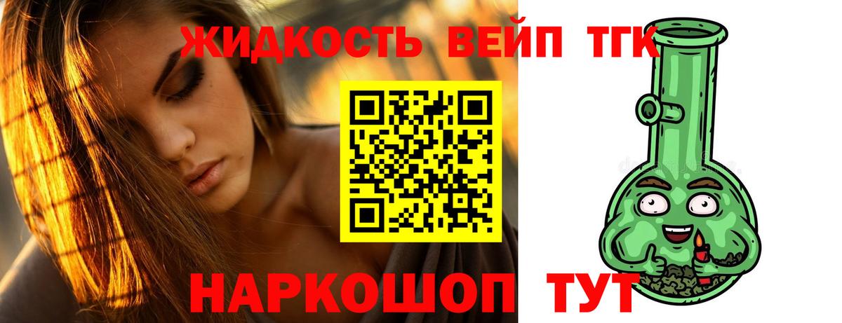 Дистиллят ТГК Wax  OMG как зайти  ТГК вейп с тгк  Бутурлиновка  Вход с VPN 